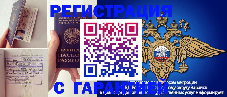 прописка законно в Первоуральске