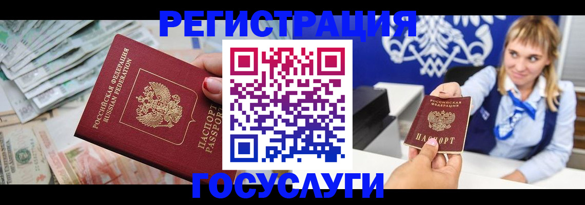 прописка регистрация в Первоуральске