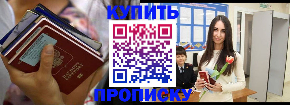 прописка ребенка в Первоуральске