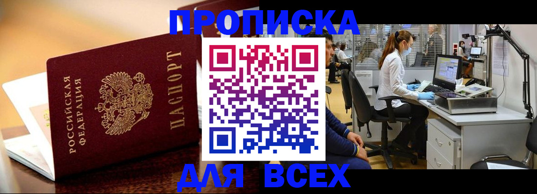 найти адрес прописки в Первоуральске
