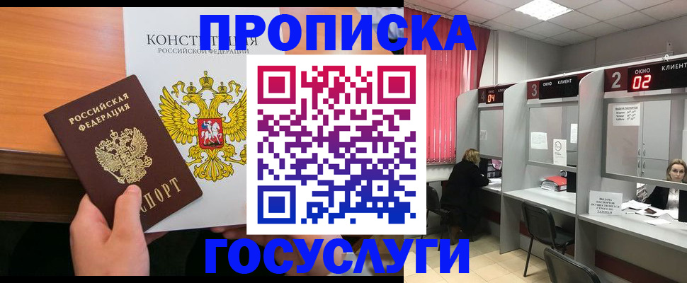 временная регистрация недорого в Первоуральске