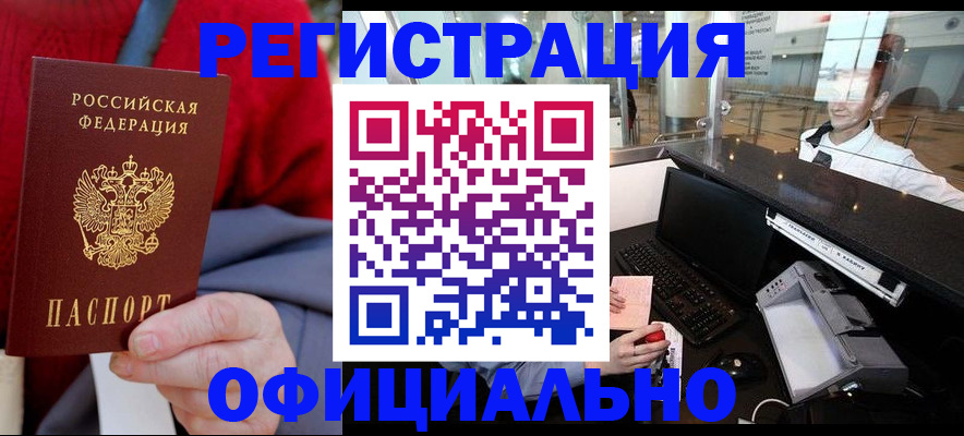 временная регистрация в Первоуральске