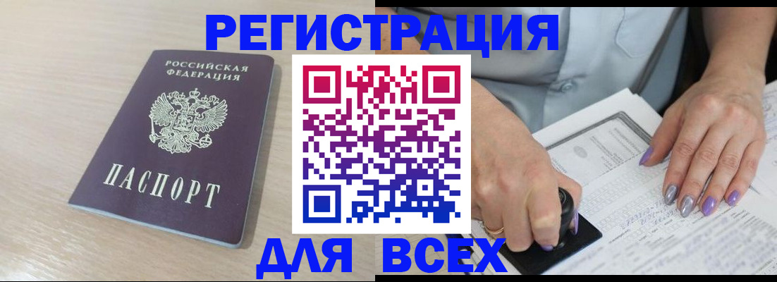 прописка паспорт в Первоуральске