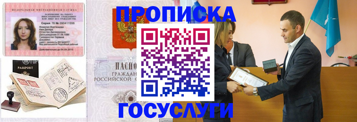 прописка в квартире в Первоуральске