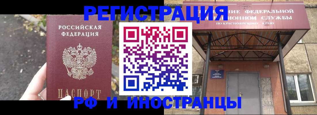 временная регистрация для всех в Первоуральске